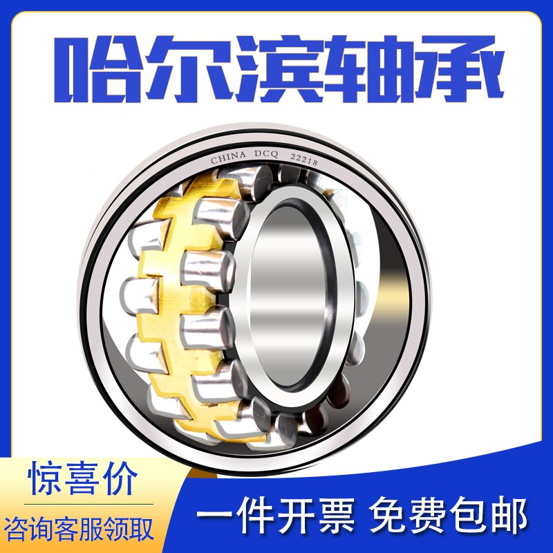 Harbin Imports Aligning Roller Bearings 240500240530240 600CAK W33