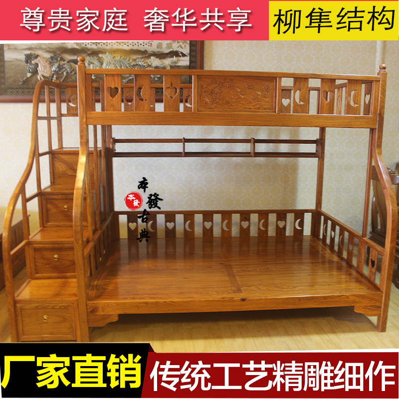 Red Wood Upper And Lower Double Layer Bed Flowers Pear Wood High And Low Children Bed Hedgehog Purple Sandalwood Bed 1 5 m solid wood New Chinese