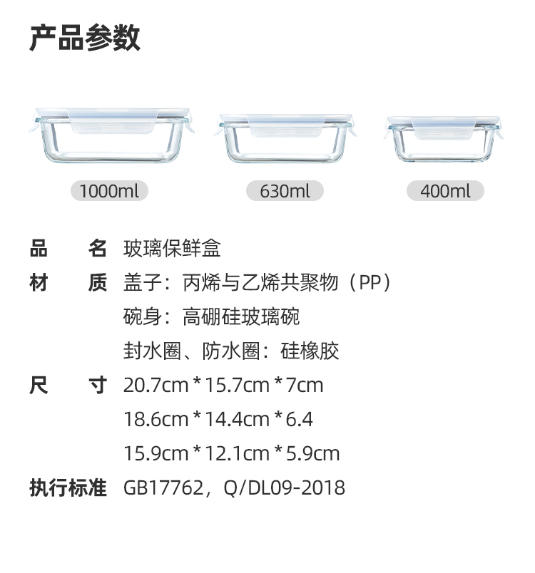 淘宝心选 玻璃保鲜盒套装（1000ml+630ml+400ml） 券后19.9元包邮 买手党-买手聚集的地方