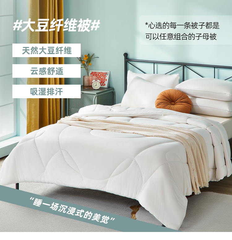 反季特价 淘宝心选 秋冬保暖大豆纤维被子 聚划算天猫优惠券折后¥59起包邮(¥89-30) 反季特价 淘宝心选 秋冬保暖大豆纤维被子 聚划算天猫优惠券折后¥59起包邮(¥89-30)