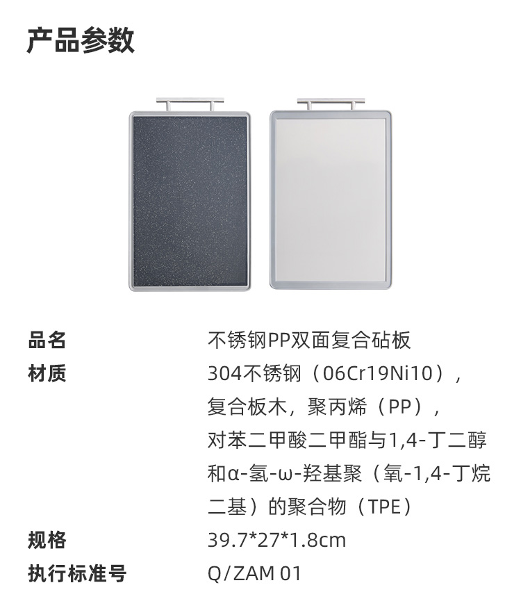淘宝心选 304不锈钢PP双面复合砧板 防霉不沾 39*27cm 图10