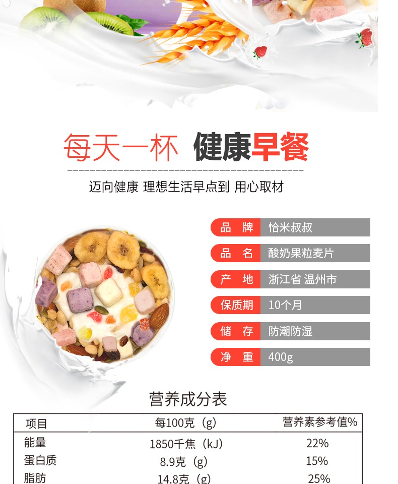 恰米叔叔干吃酸奶燕麦片【500g】