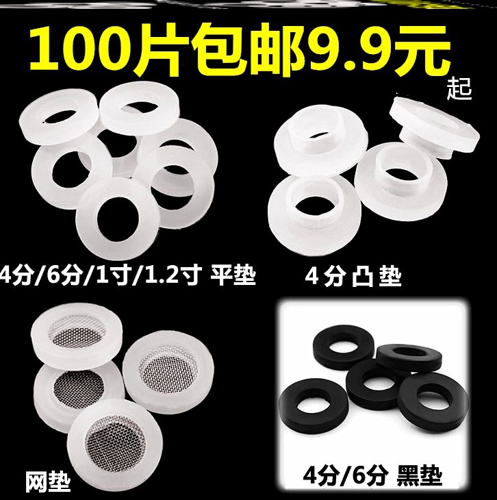 4 points 6 Sub-water pipe Silicone Gasket Water Pipe Seal Washer Water Heater Active Joint Silicone Seal Resistant Anti-Ageing