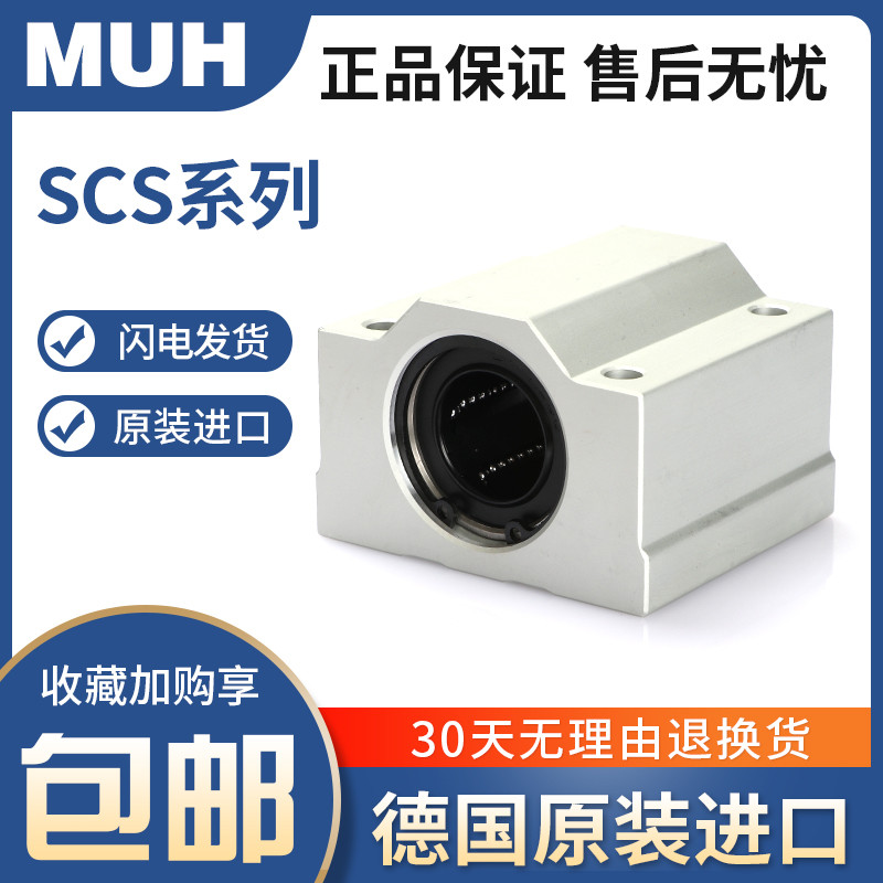 进口箱式滑块直线轴承座SCS35UU LM35UU直线运动轴承尺寸35*52*70