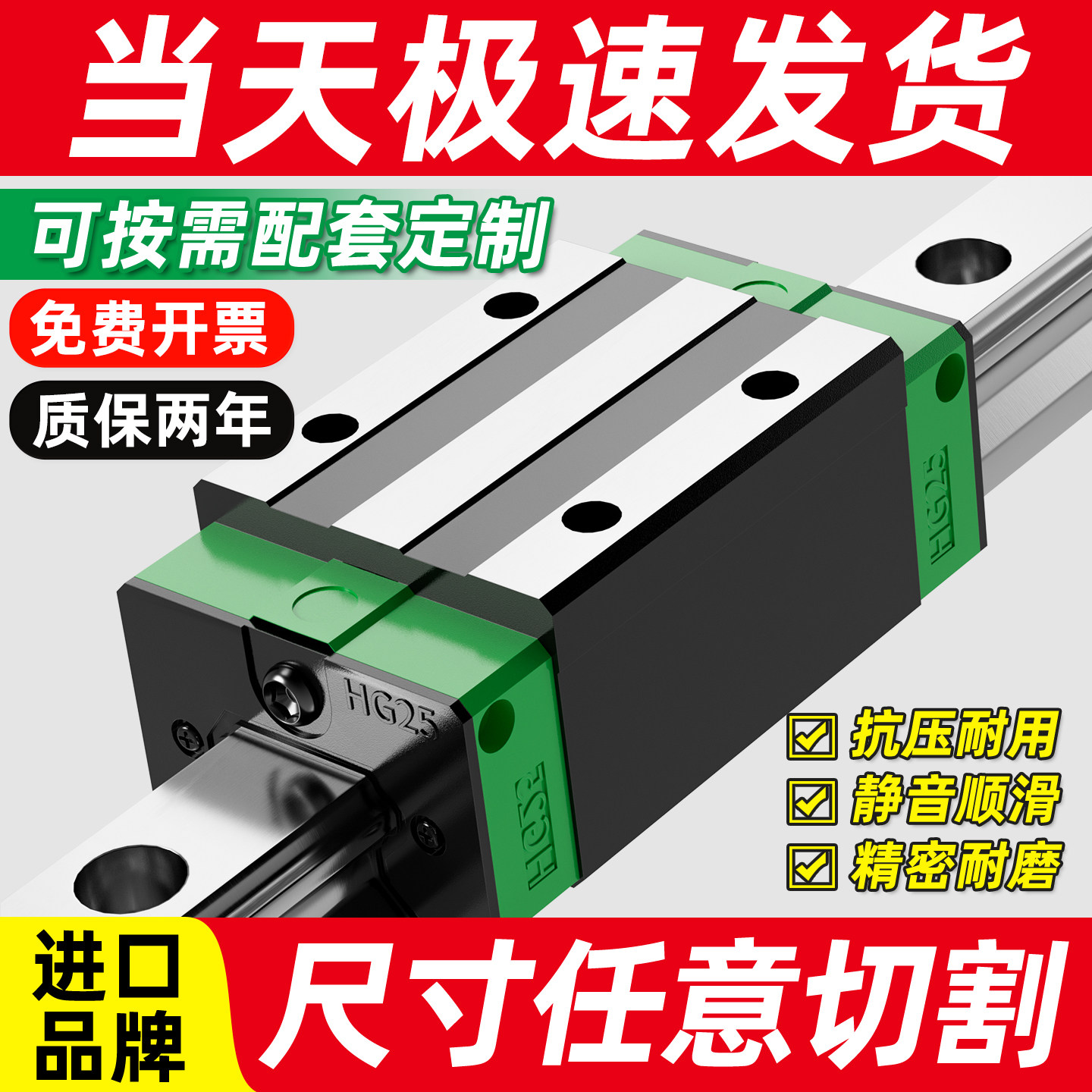 德国直线导轨滑块滑轨线轨方轨滑台HGH15 20 25 30 35 HGW 45 CA