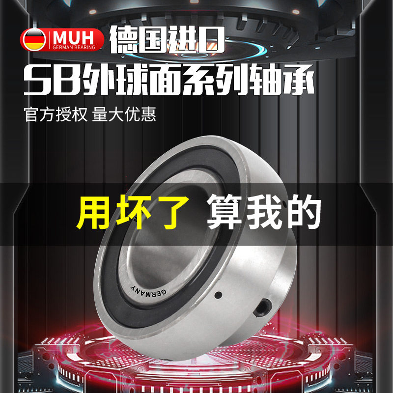 德国进口外球面轴承SB201-8 SB202-10 SB204-12 SB205-14 SB206