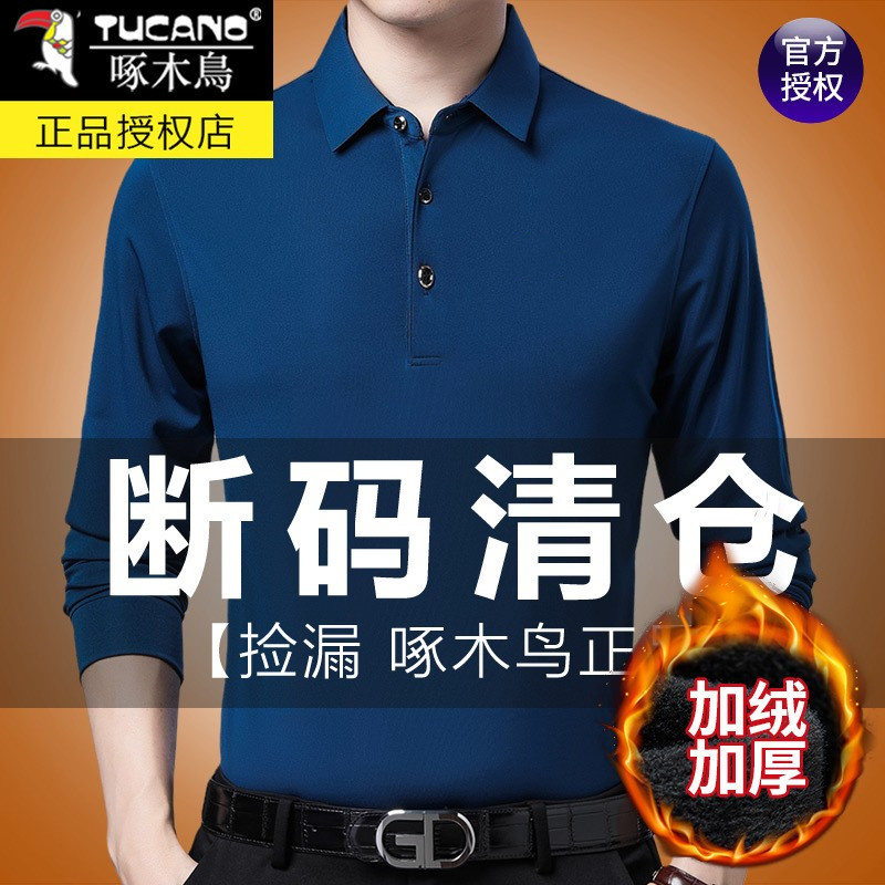 Peck Wood Fall Pure Cotton Long Sleeve T-shirt Turtleneck Men's Undershirt Thin Section Spring Autumn Middle-aged Casual Polo Jersey Man-Taobao