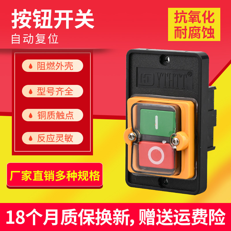 Push button switch self-resetting self-locking switch with light flat button emergency stop switch second gear third gear knob jogging