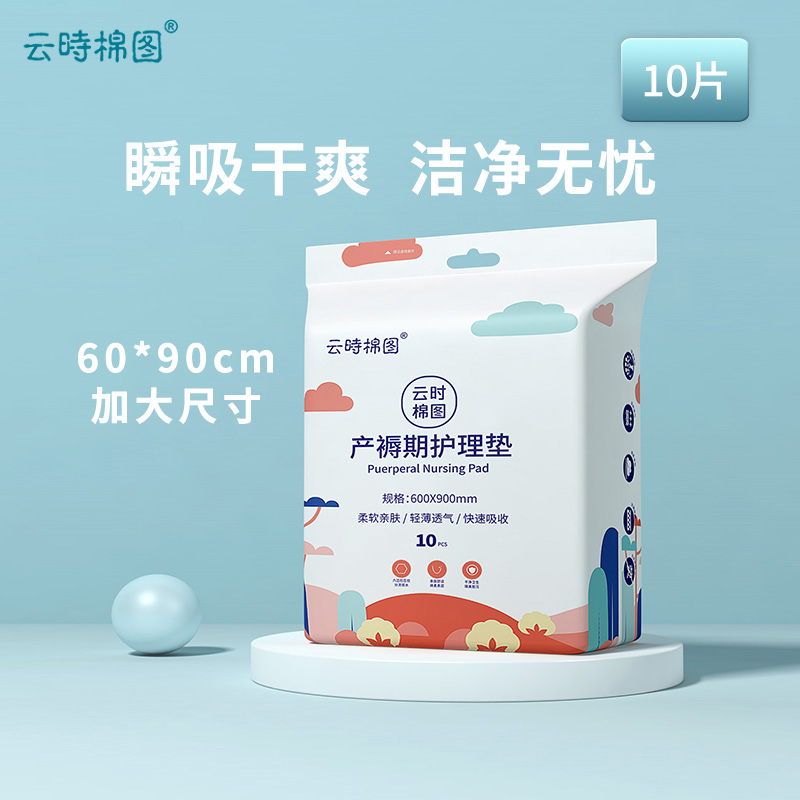 Bedding Cushion Maternity Postnatal Month Dedicated Disposable Large Number Pregnant pregnant woman Care pad Adult anti-urine pad a pack of 10 pieces