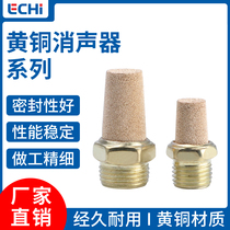 Pneumatic solenoid valve flat head silencer pagoda half copper full copper silencer BSL BSLM-M5 01 02 0304