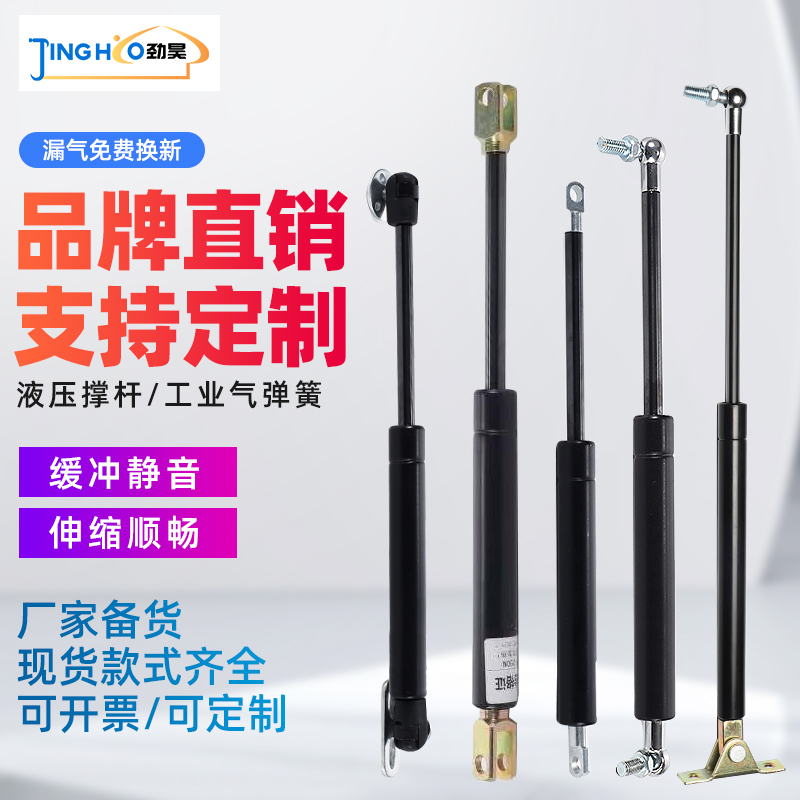 Gas spring hydraulic support rod car trunk air pressure telescopic support rod heavy flip door hydraulic pneumatic rod