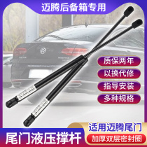 Car hydraulic rod is suitable for special pneumatic support ejector rod for maiteng B6 B7 front engine cover trunk door