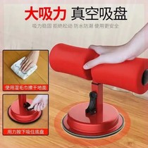 Fitness aids Big exercise Jiujiang aids Floor-sucking space Sit-ups Aerobic Pangu suction cup type