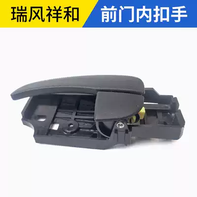 Suitable for Jianghuai Ruifeng Xianghe internal clasp hand left and right front door inner clasp hand door inner handle inner handle inner handle