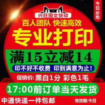 Online printing materials color copy printing a4 black and white a3 color printing documents book printing and booking books printing