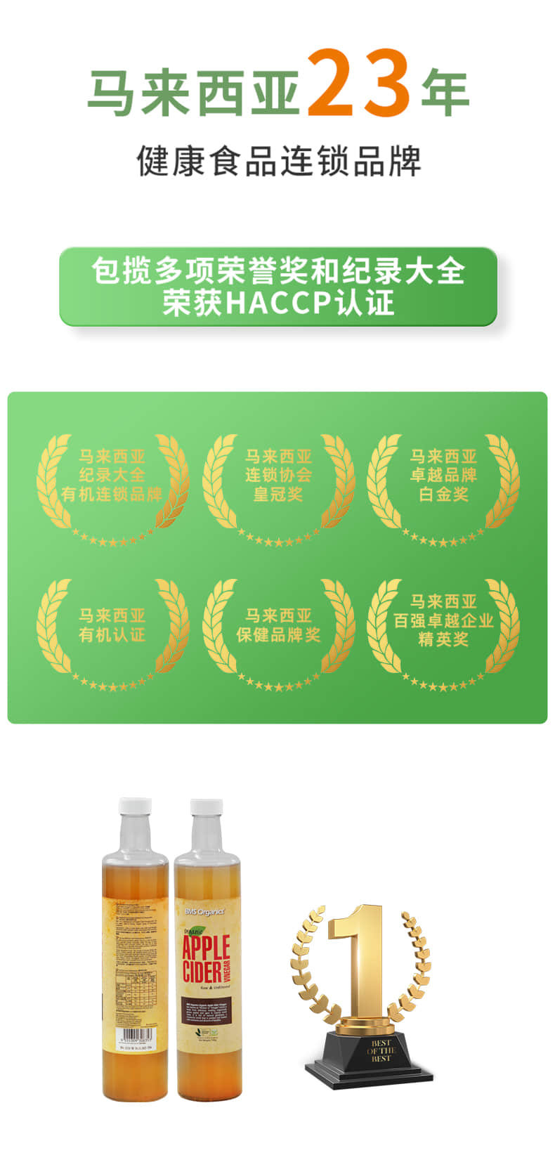 马来西亚进口 BMS Organics 蔬事 原浆苹果醋 700mL*2瓶 双重优惠折后￥47.6包邮包税