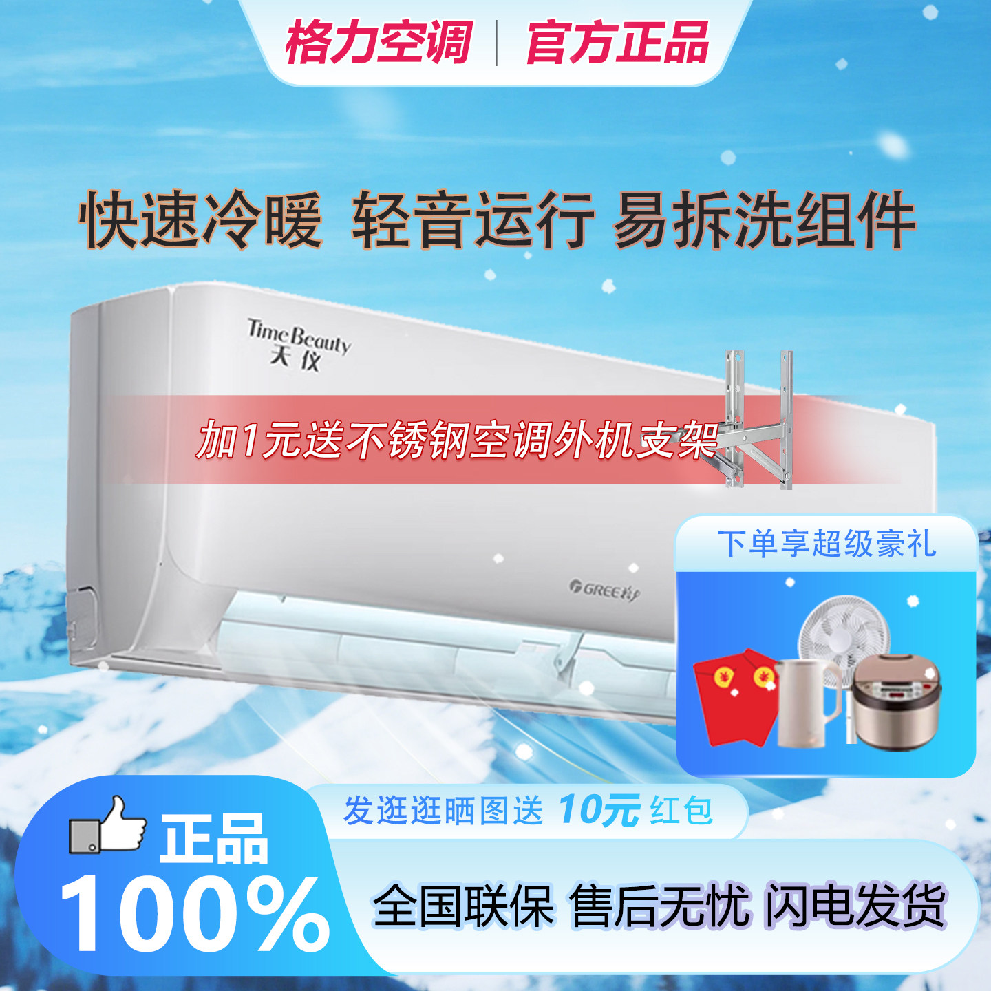 Gree Tianyi 1.5HP 壁掛け式エアコン（冷暖房機能付き、新グレード1エネルギー効率） - 配送および設置