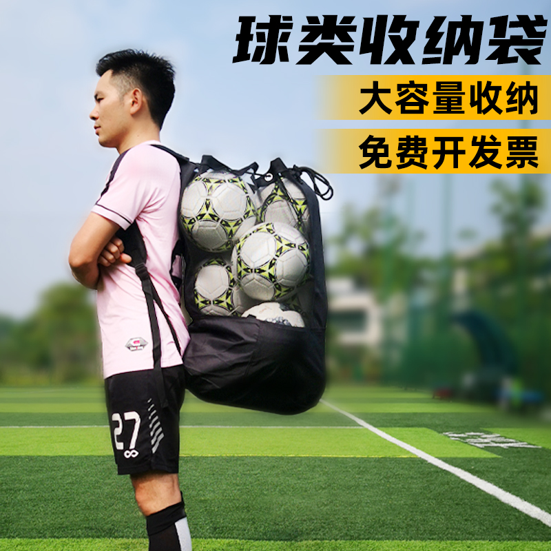 Football Ball BAG BASKETBALL DRESS BALL BAG LARGE CAPACITY BALL CLASS CONTAINING NET POCKET BAG SINGLE SHOULDER DOUBLE SHOULDER LARGE NUMBER CONTAINING BALL BAG-TAOBAO