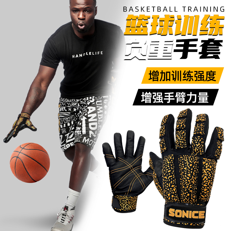 Basketball Ball Control Gloves, Weight-Bearing Dribbling Hand Posture Correction Training, Weighted Sports Gloves, Basketball Training Auxiliary Equipment Basketball Ball Control Gloves, Weight-Bearing Dribbling Hand Posture Correction Training, Weighted Sports Gloves, Basketball Training Auxiliary Equipment