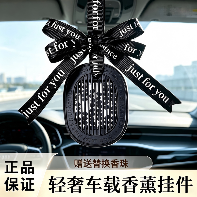 Suitable for Diptyque Car Fragrance Refill Replacement Pack Pendant Air Vent Diffuser