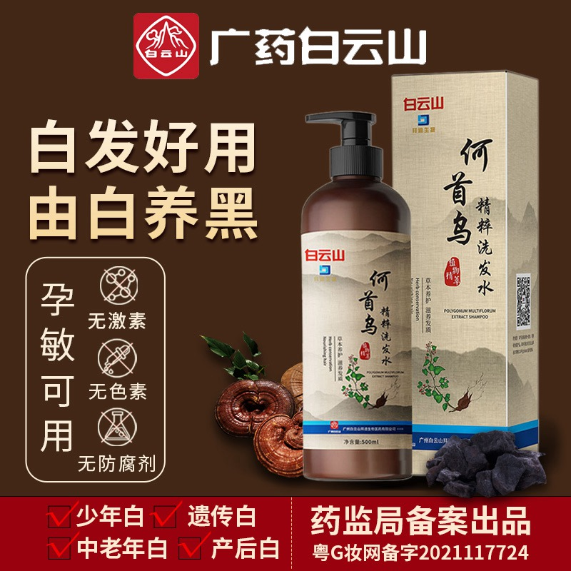 White Mountain Mountain R&D fleece-flower root shampoo with hair follicle hair follicle