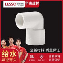United Plastic Pvc Give Water Pipe Isometric Elbow Tap Water Pipe Blue Trim Accessories Pipe Fittings Joint Size Turn