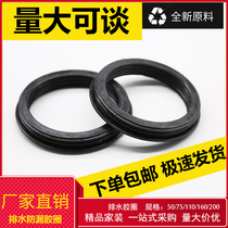Water-stop ring leakproof black rubber ring PVC drain pipe floor waterproof sealing ring rubber 50 75110160200
