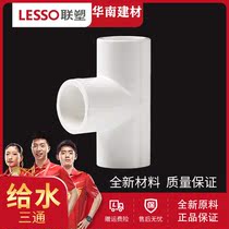United plastic positive tee joint pvc to water pipe isodiamettee 20 25 32 32 32 water pipe fitting direct head