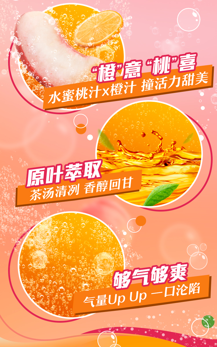 天猫超市 ita维他 蜜桃橙茶碳酸饮料 310ml*24罐 图3