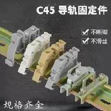 U-type installation code rail installation adjustment guide rail fixture e uk lock terminal row adjustable ew terminal