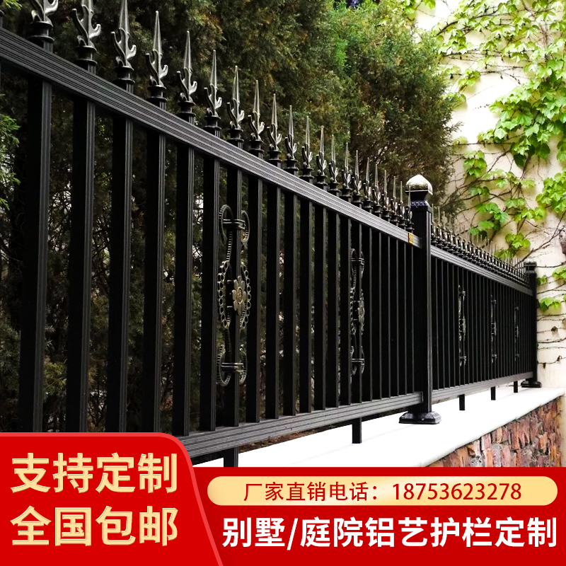 Aluminum art fence villa fence aluminum alloy balcony guardrail outdoor courtyard fence fence European style garden railing