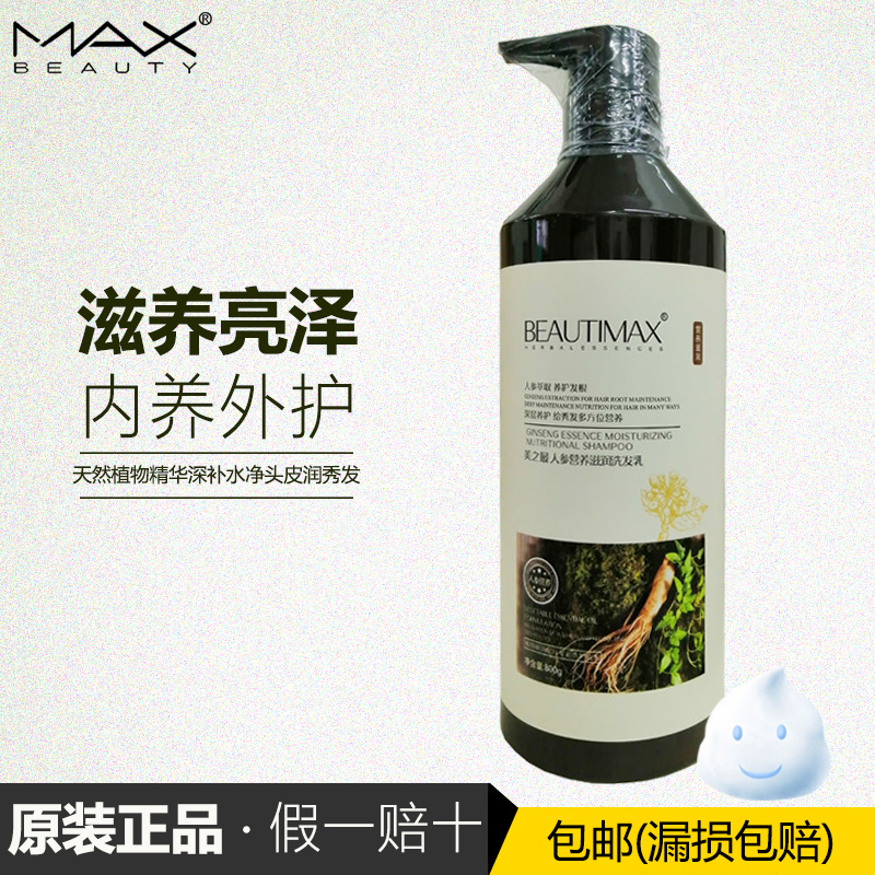 The Most Beautiful Shampoo Milk Turmeric Hair Strengthening Oil Control Mugwort Anti-Dandruff Anti-Itch Ginseng Moisturizing Polygonum Multiflorum Nourishing