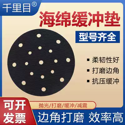 Pneumatic grinder sponge cushion dry grinding head cushion 5 inch 6 inch self-adhesive grinder tray protection cushion
