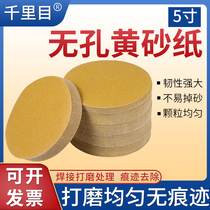 5 inch non-porous round dry grinding yellow sandpaper car wall furniture back velvet self-adhesive flocking grinding polishing sandpaper sheet