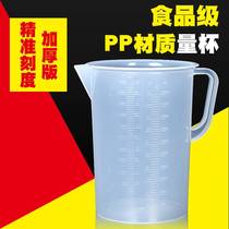  5000ml ml plastic measuring cup quantity cylinder burning cup with scale capacity bottle 5L quantity cup