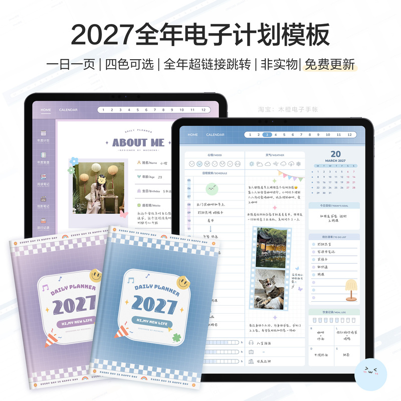 Vertical | 2027 Digital Planner Full-Year Schedule iPad Template Timeline Schedule Goodnotes Free Notes