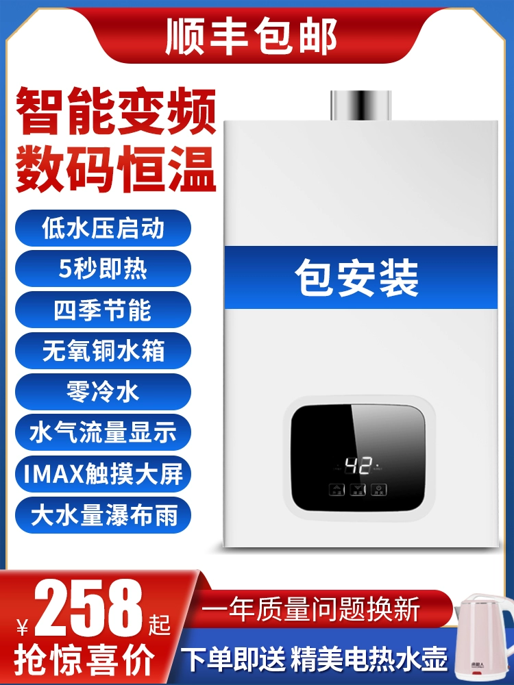 Tốt máy nước nóng gas gia đình loại sưởi ấm tức thì loại khí đốt tự nhiên khí hóa lỏng loại khí thải cưỡng bức lắp đặt cân bằng trong nhà lắp đặt thông minh nhiệt độ ổn định tần số chuyển đổi tăng áp 10 lít 12 lít 14 lít 16 lít Máy nước nóng - Máy đun nước