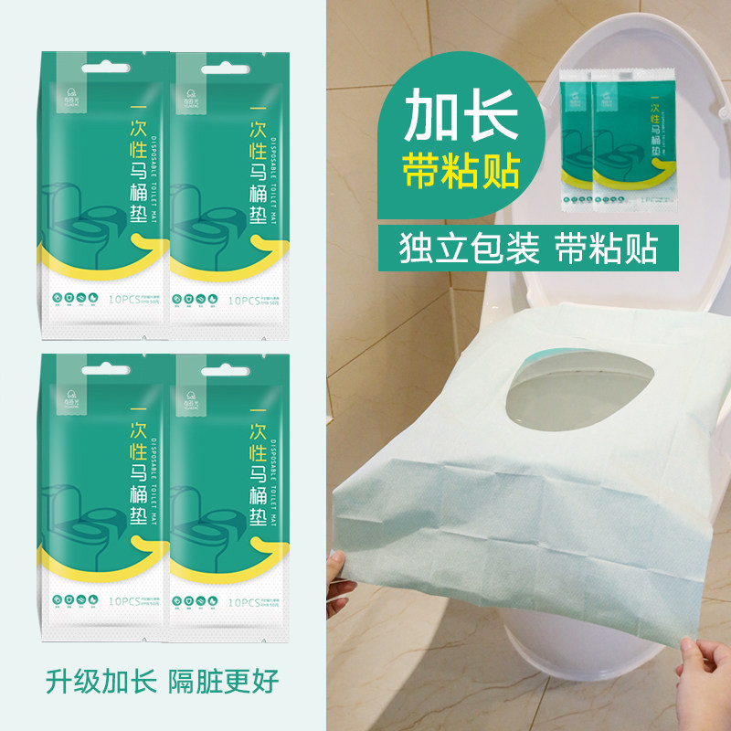 Sometimes time disposable toilet mat maternity paste cushion travel hotel special toilet cover toilet supplies