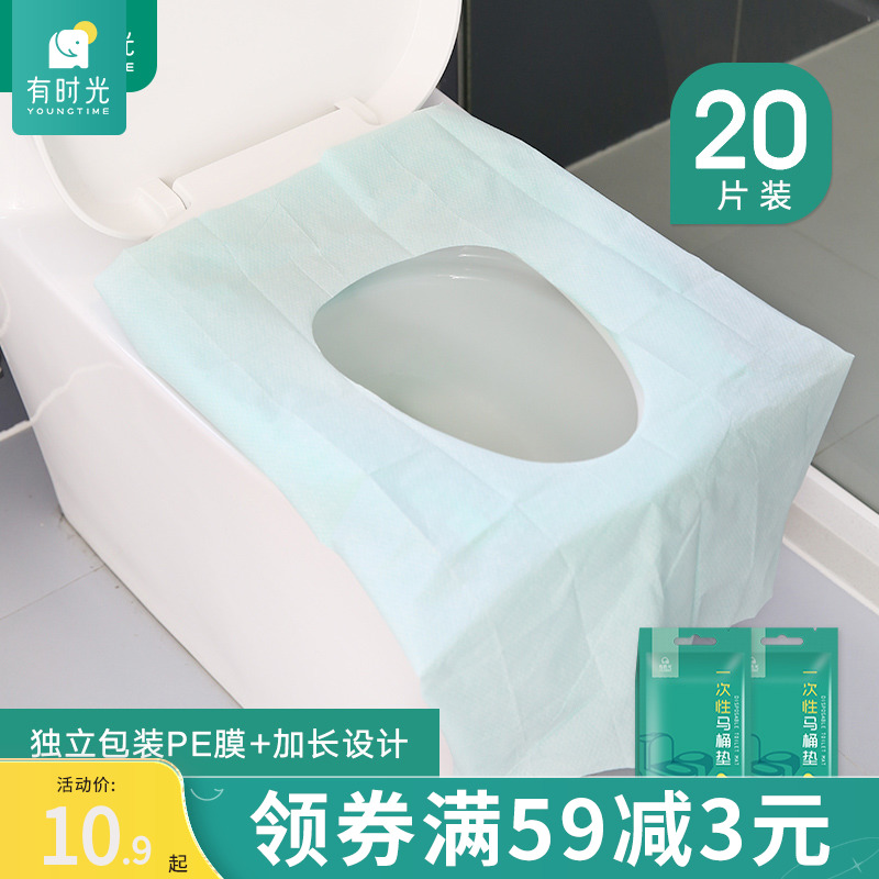 Sometimes time disposable toilet mat maternity paste cushion travel hotel special toilet cover toilet supplies