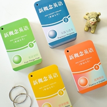 New Concept English Card Elementary School Junior High School High School Word Card Portable Carry-on Card Word Reciting Cards