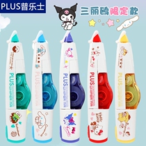 Kulomi Amendment with jade Gui Dog correction with primary and middle school students with exchangeable replacement core coated with limited section