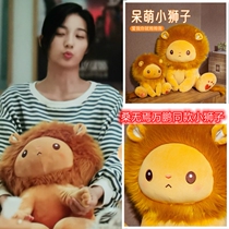 Turns out I love you so much with the same lion mulberry No ten thousand Peng Plush Doll Cute Paparazzi Toy To Send Girlfriend Gifts