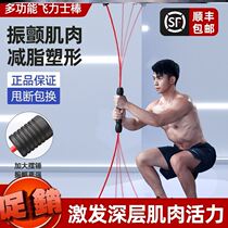 Philistine Fitness Rod Philip Abdominal Muscle High Frequency Silicone Vitality Muscle Male Enhanced Edition Home Fat Reduction Fitness Machine
