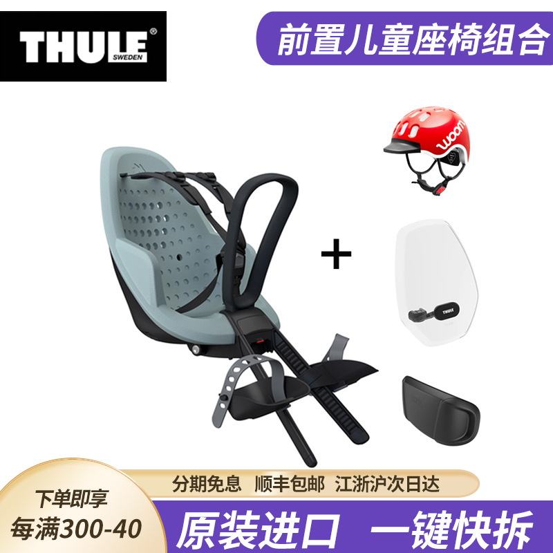 Thule Bicycle Kidsren's Quick-Release Seat Set with Cushion, Wind Shield, Safety Helmet, Family Outdoor Cycling Equipment