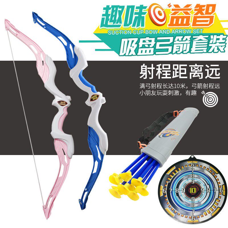 (Bow arrow sending target) Children's big bow and arrow toy boys parent-child shooting folding and deforming sports archery suction cup target