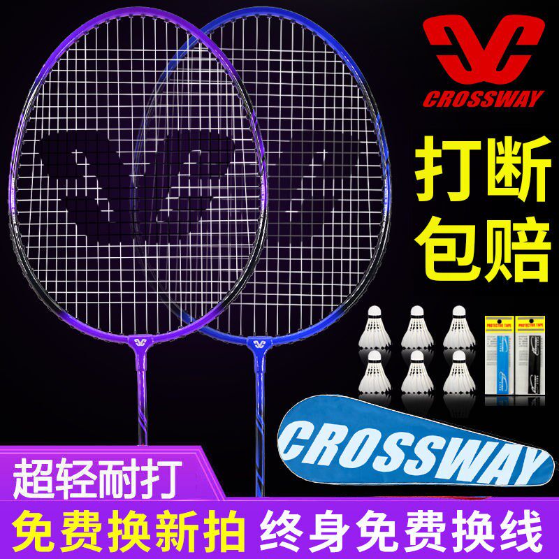 Badminton rackets 2 sets of ultra-light single and double rackets durable offensive beginners durable
