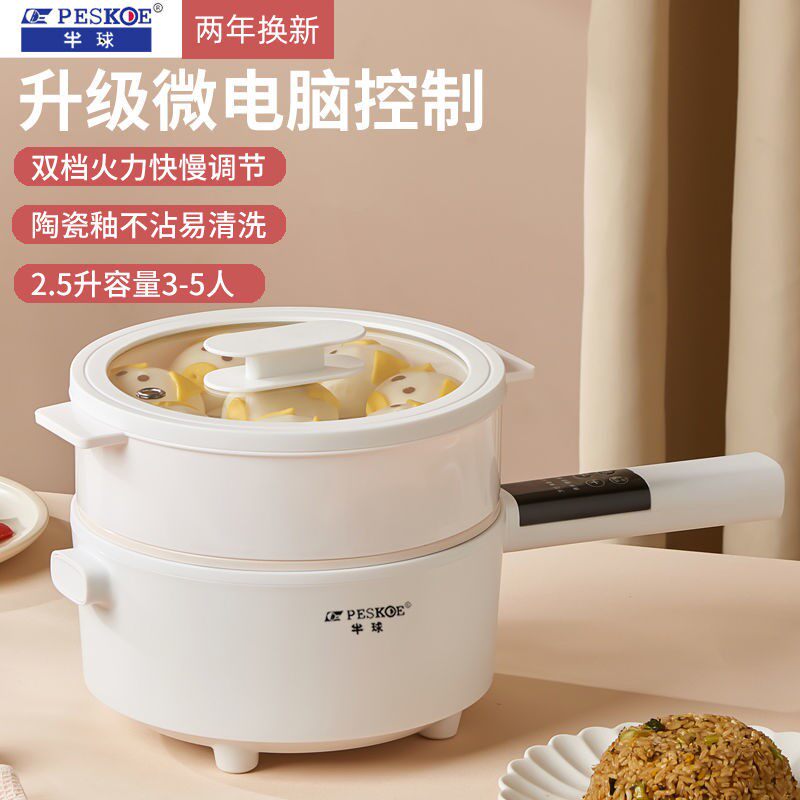Multifunctional quick cooking pot Home Dormitory Hot Pot without pan Students frying and frying intelligent reservation cuisine integrated pan