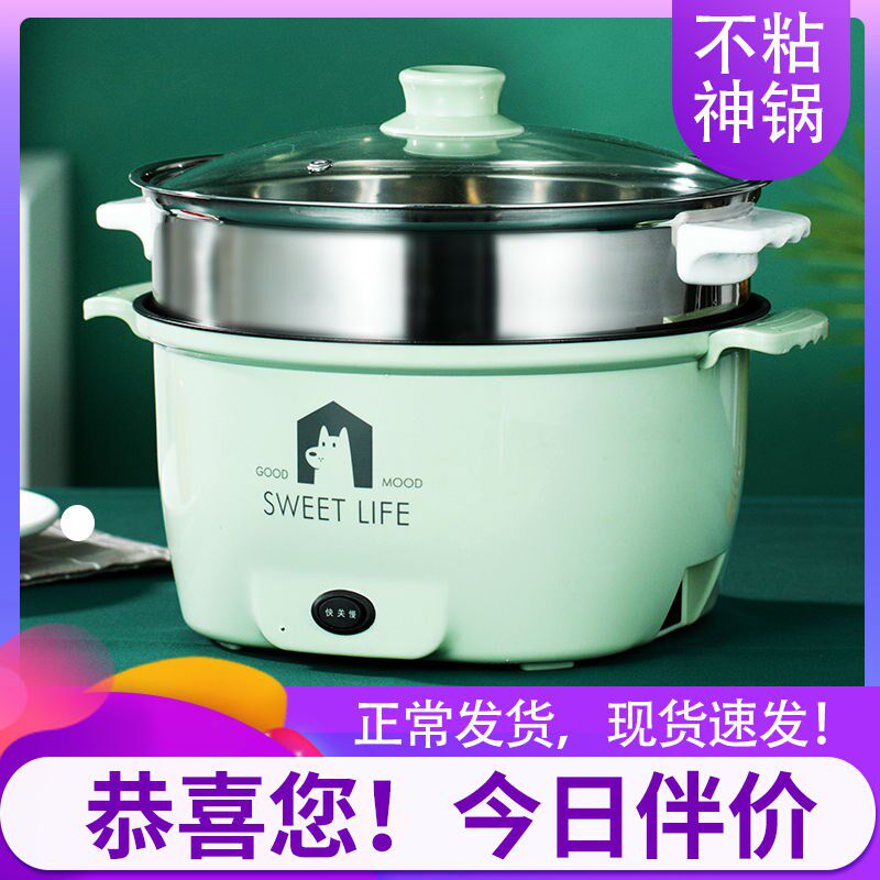 Electric frying pan non-stick multi-function cooking pot student dormitory mini small electric pot household hot pot all-in-one quick-cooking pot