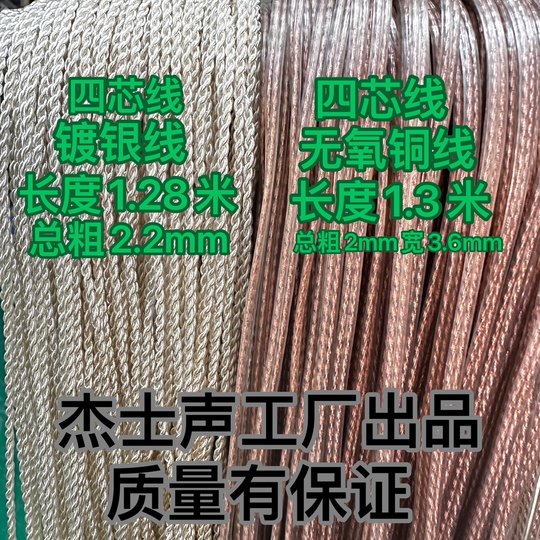 Single crystal copper silver-plated wire 2 strands 4-core braided 100-core hifi diy headphone upgrade wire silver-plated oxygen-free copper