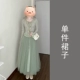 Зеленая юбка [цельный предмет] [платье для женщин весной и осенью/красивая нижняя юбка/женская одежда в стиле королевской сестры/стиль Хепберн/похудение/высокое чувство/Кочи носит стиль миу, чтобы уменьшить возраст/новая весенняя женская одежда/популярный стиль этого года]